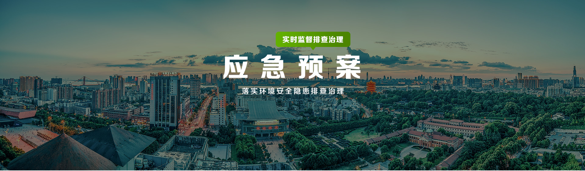 竣工驗收